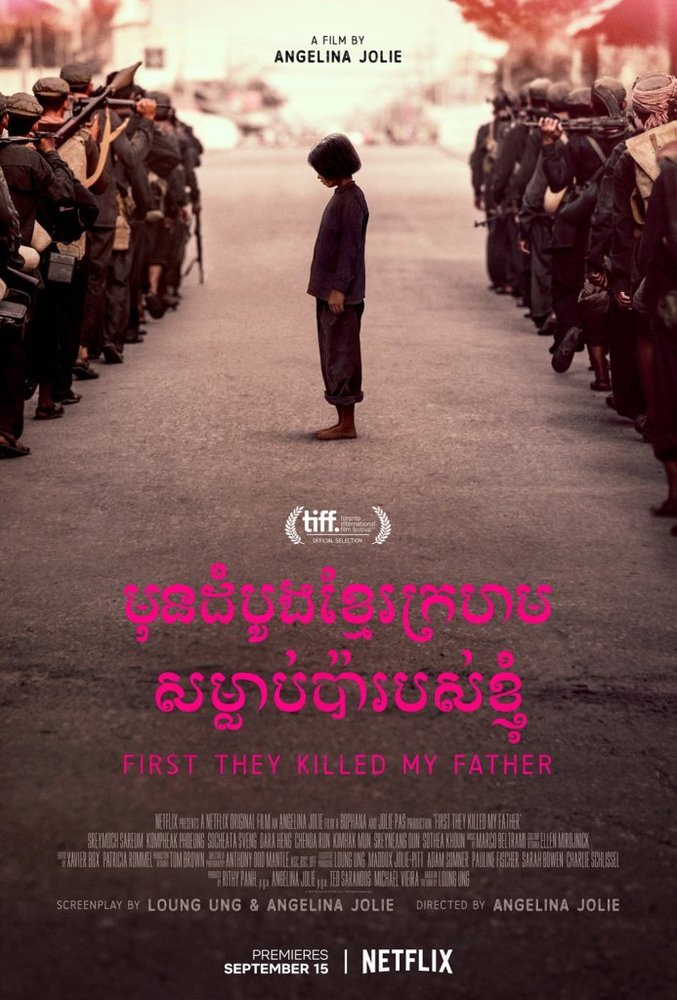 پوستر فیلم «اول پدرم را کشتند»(First They Killed My Father)